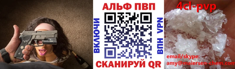 А ПВП кристаллы  цена   Орёл 