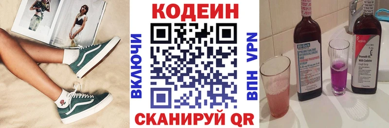 Codein Purple Drank  цены   МЕГА вход  Орёл 